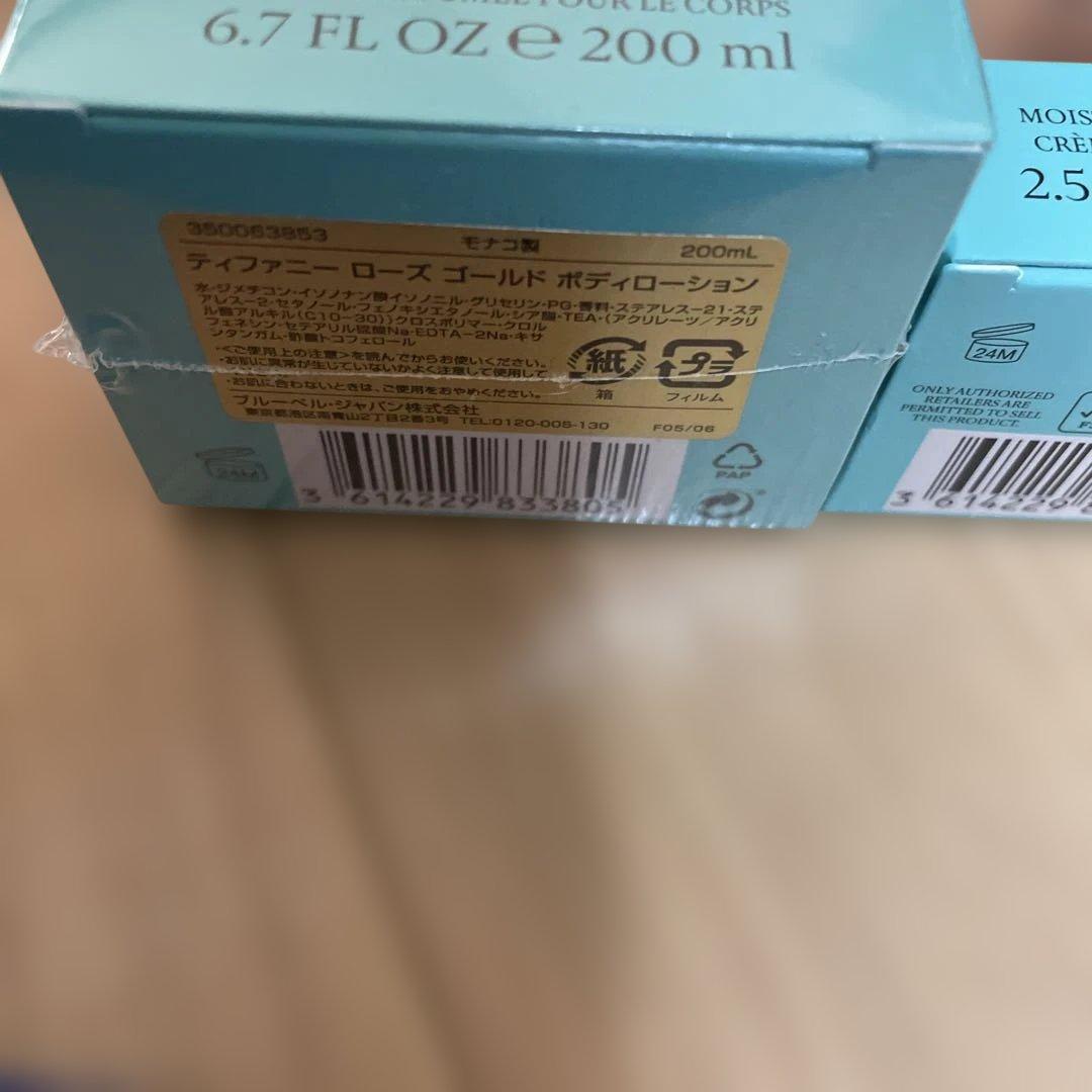 Tiffany & Co. ROSE GOLD ボディローション＆ハンドクリーム