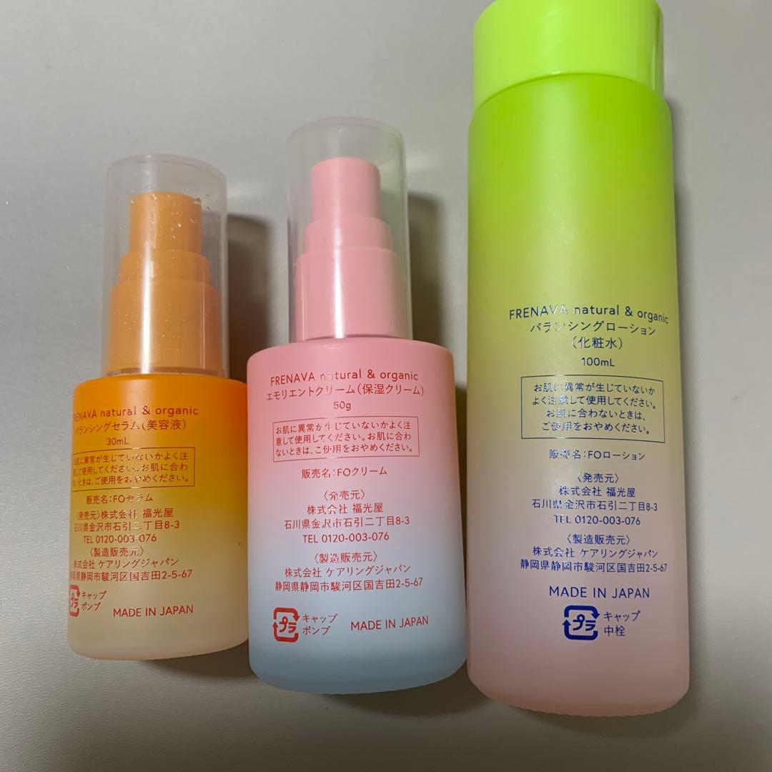 FRenava 化粧水、美容液、クリームセット