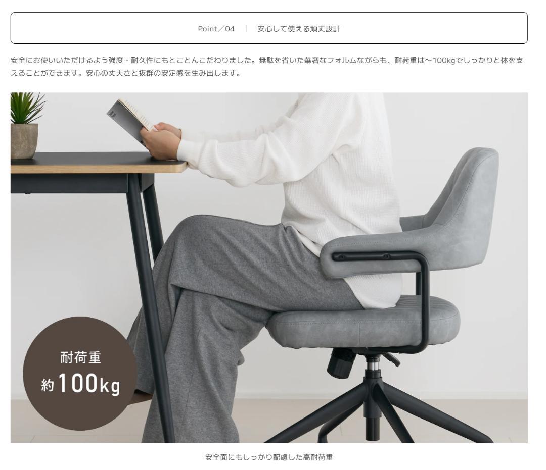 97 VENTOTA　回転昇降式 ダイニングチェア Enfo（エンフォ）