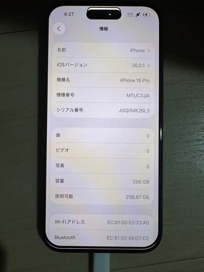 最終値下げ！iPhone 15 Pro 256GB