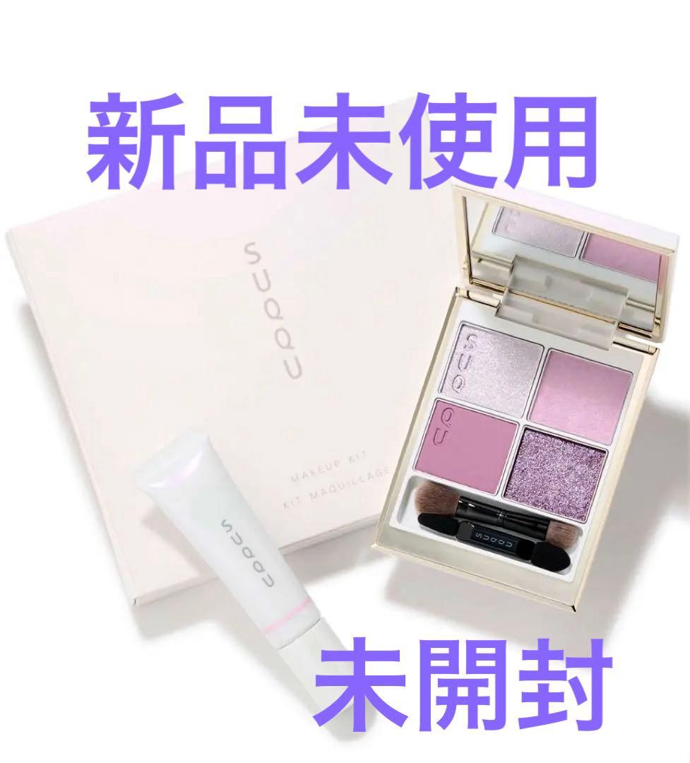 即購入❌　SUQQU ホリデーコレクション　メイクアップキット　舜華　新品未使用