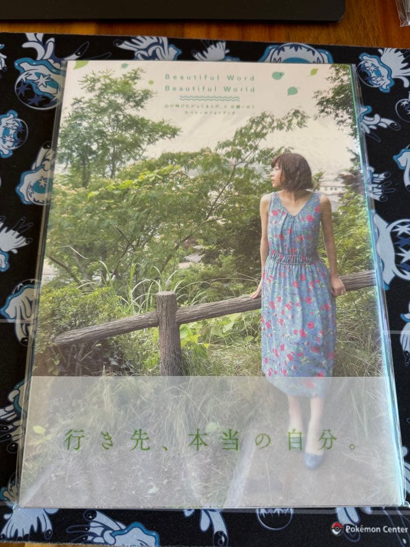 水瀬いのり 写真集Beautiful Word Beautiful World