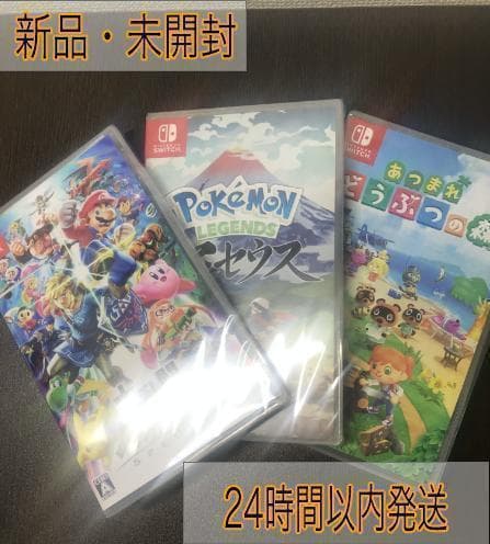 ニンテンドースイッチ スマブラ ポケモン アルセウス あつまれ どうぶつの森