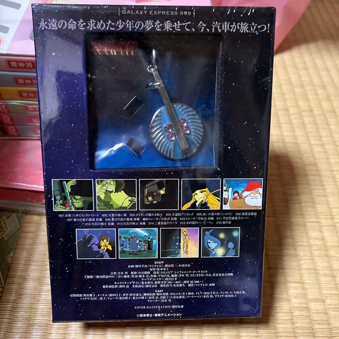 銀河鉄道999 COMPLETE DVD-BOX1「永遠への旅立ち」〈初回限定…