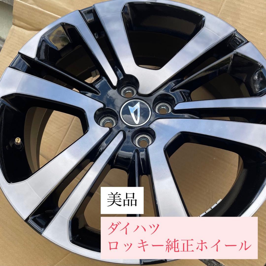 【最終値下】ダイハツ ロッキー純正ホイール 17インチ 6J+40 ※送料無料※