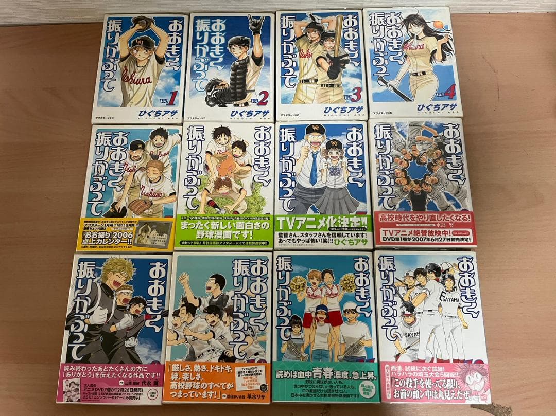おおきく振りかぶって(1〜36巻)　全巻セット