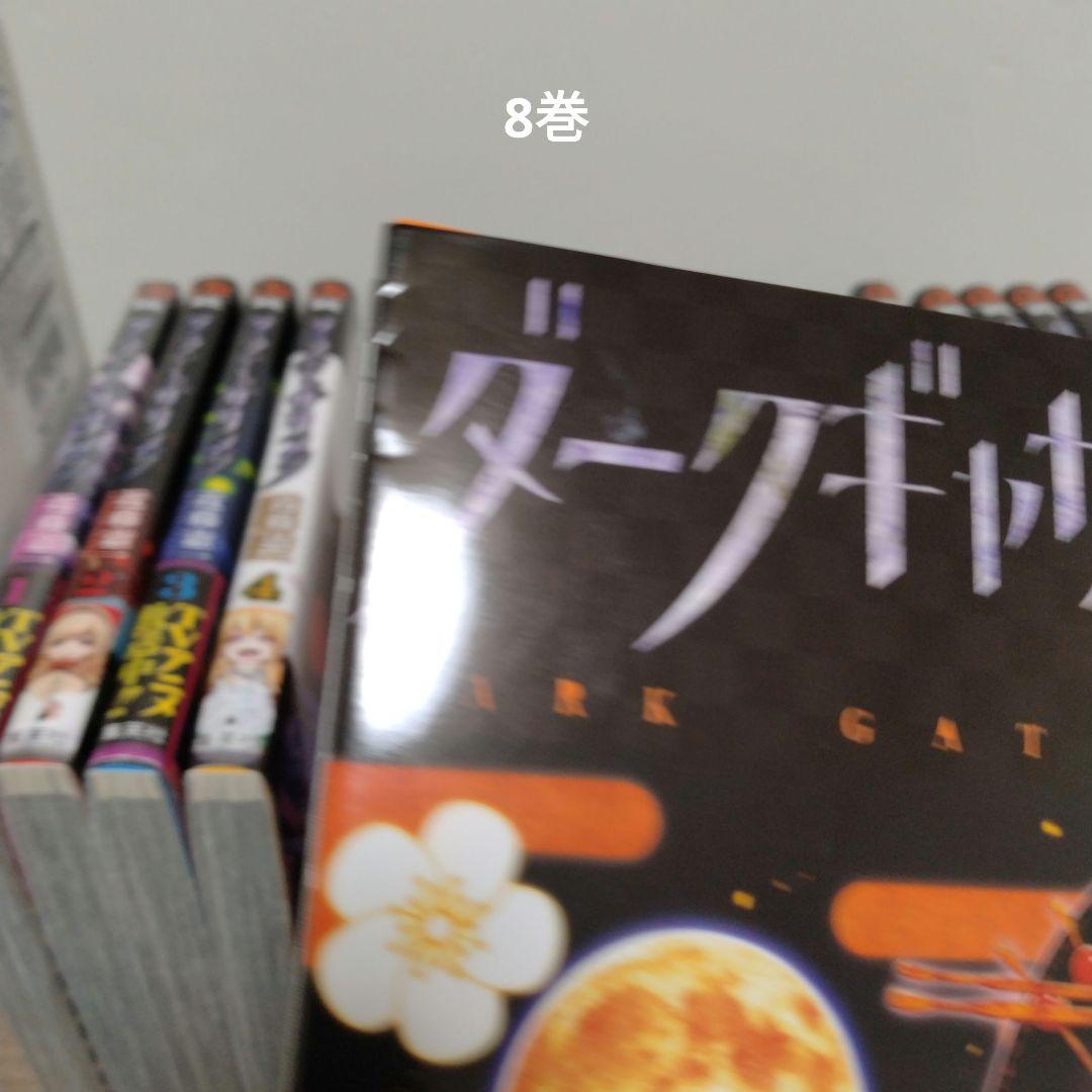 【最新19巻含む】ダークギャザリング 1~19巻　全巻セット　新品2冊