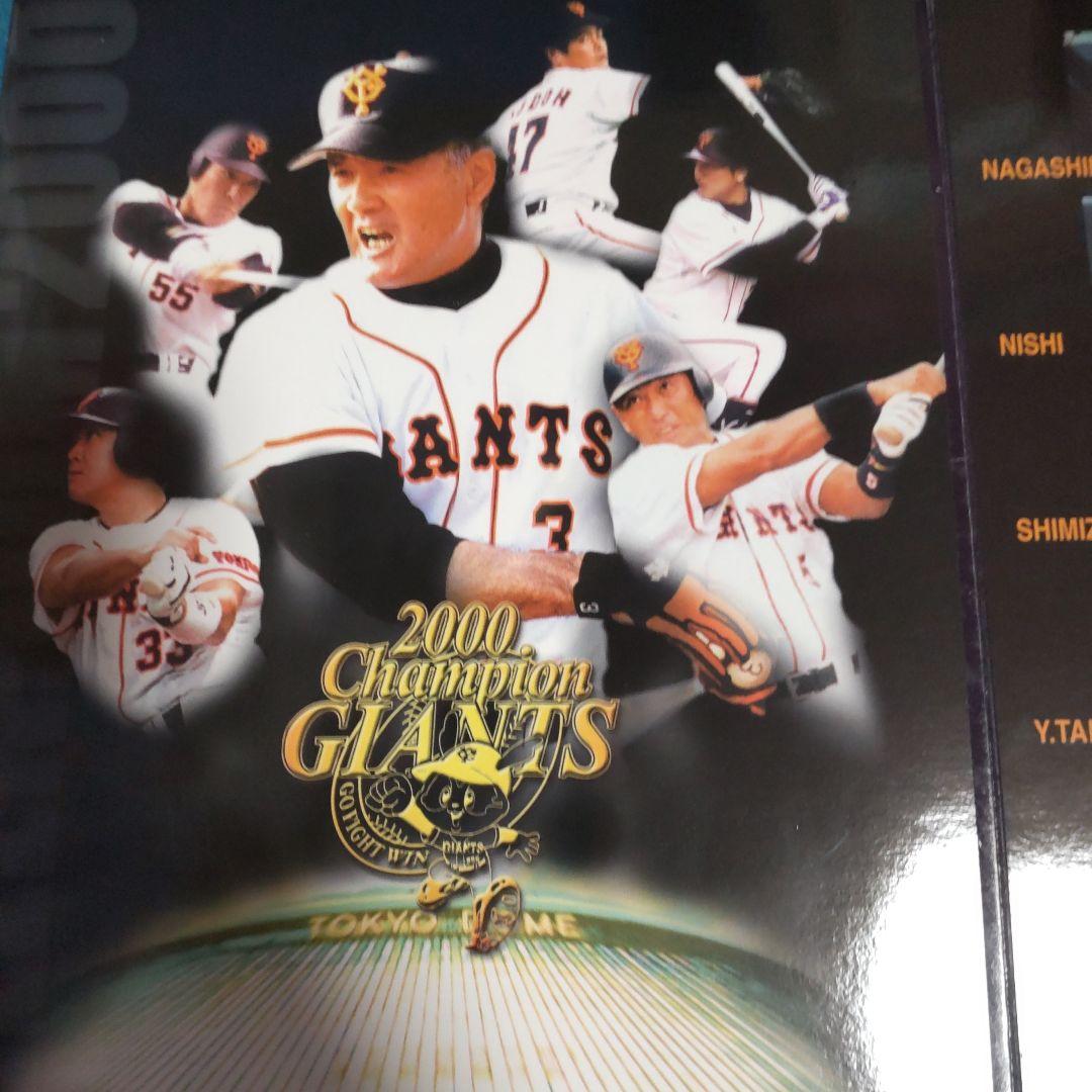 ミスタージャイアンツ長嶋茂雄２０００年