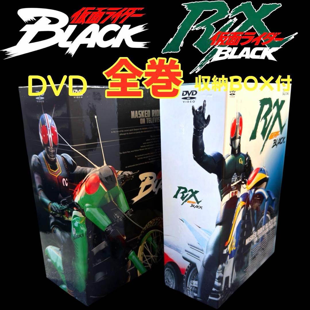 仮面ライダーBLACK 仮面ライダーBLACK RX DVD-BOX セット