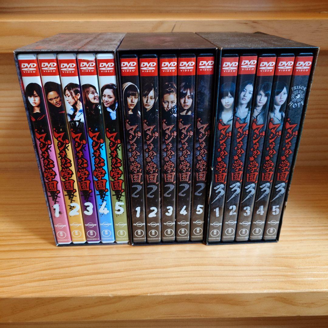 マジすか学園1,2,3 DVD-BOX〈5枚組〉