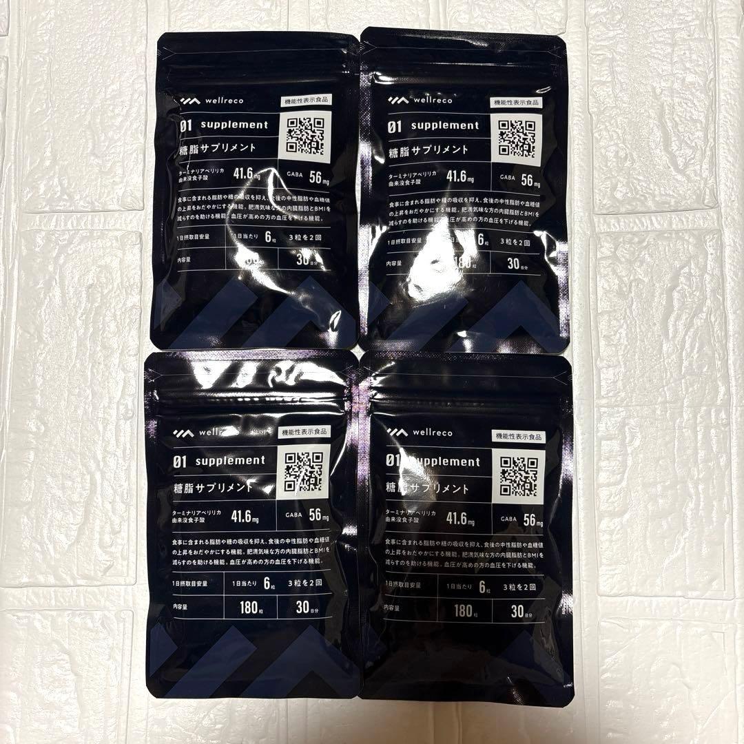 【新品未使用】wellreco 糖脂サプリメント4袋