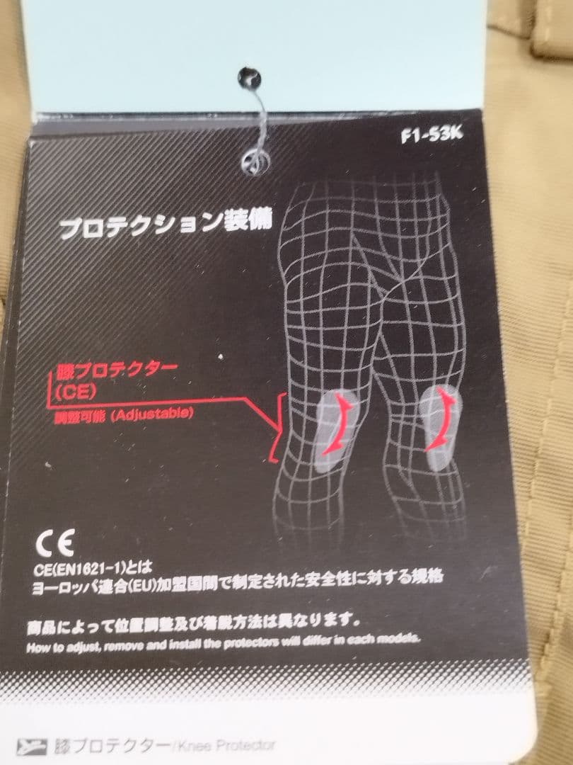 【じょー】TAICHIタイチ WPカーゴ オーバーパンツ プロテクターCE