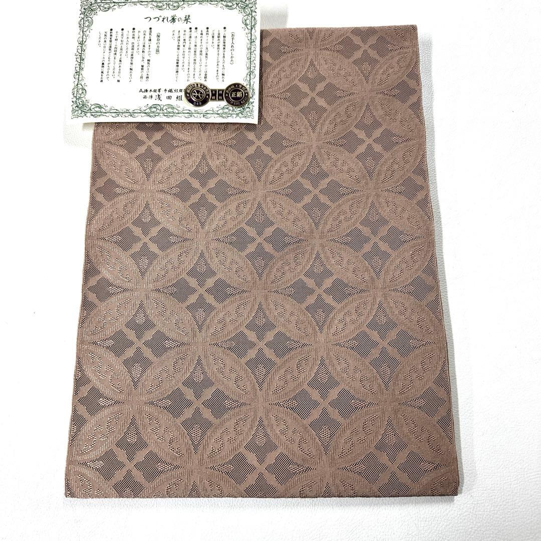 専用帯6121●東京ますいわ屋扱い 西陣 浅田綴謹製 高級正絹 全通名古屋帯七宝