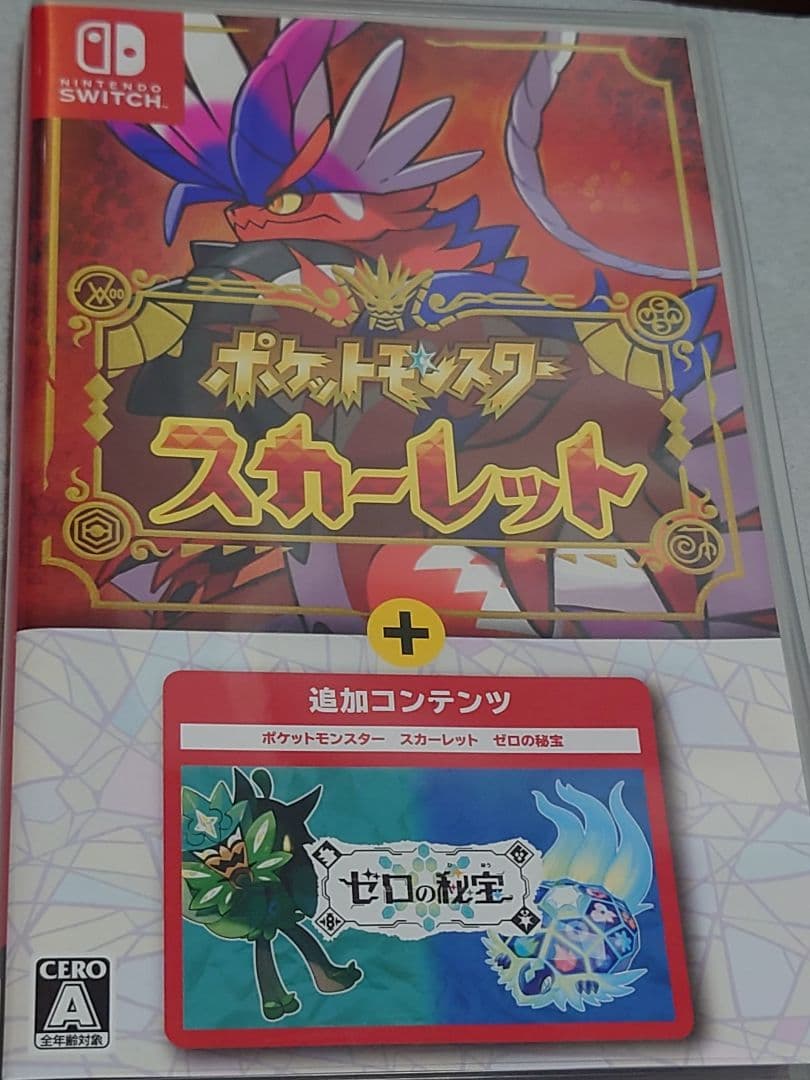 ポケットモンスター スカーレット ゼロの秘宝