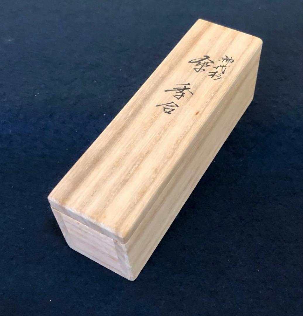 割引❗️【美品】「祖」神代杉 傘香合 道場 宗廣 共箱 茶道具 (122a⑥)