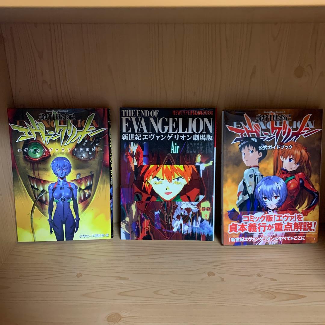 希少漫画エヴァンゲリオン1巻から14巻プレミアム限定版公式ガイドブックAir他