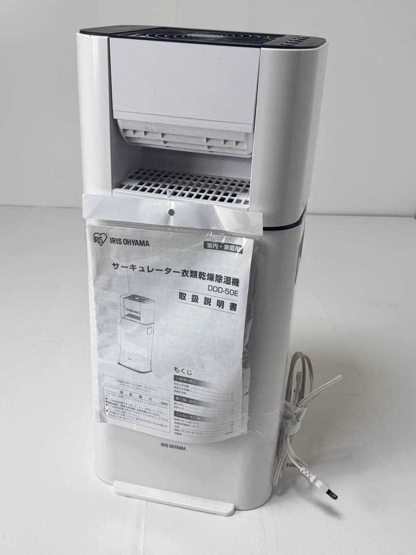 アイリスオーヤマ 衣類乾燥除湿機 DDD-50E