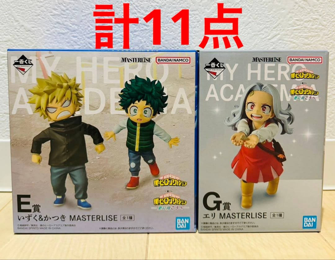 ヒロアカ 僕のヒーローアカデミア 一番くじ エリ いずく かつき セット