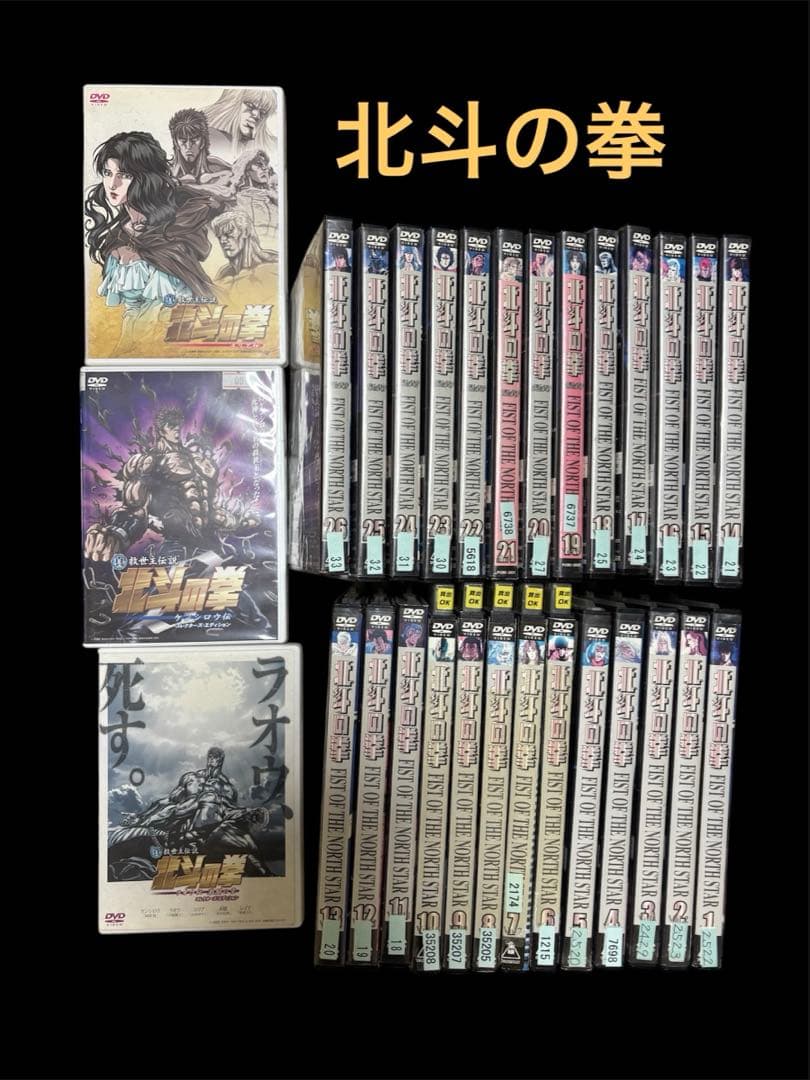 北斗の拳 全26巻 真救世主3巻 DVD