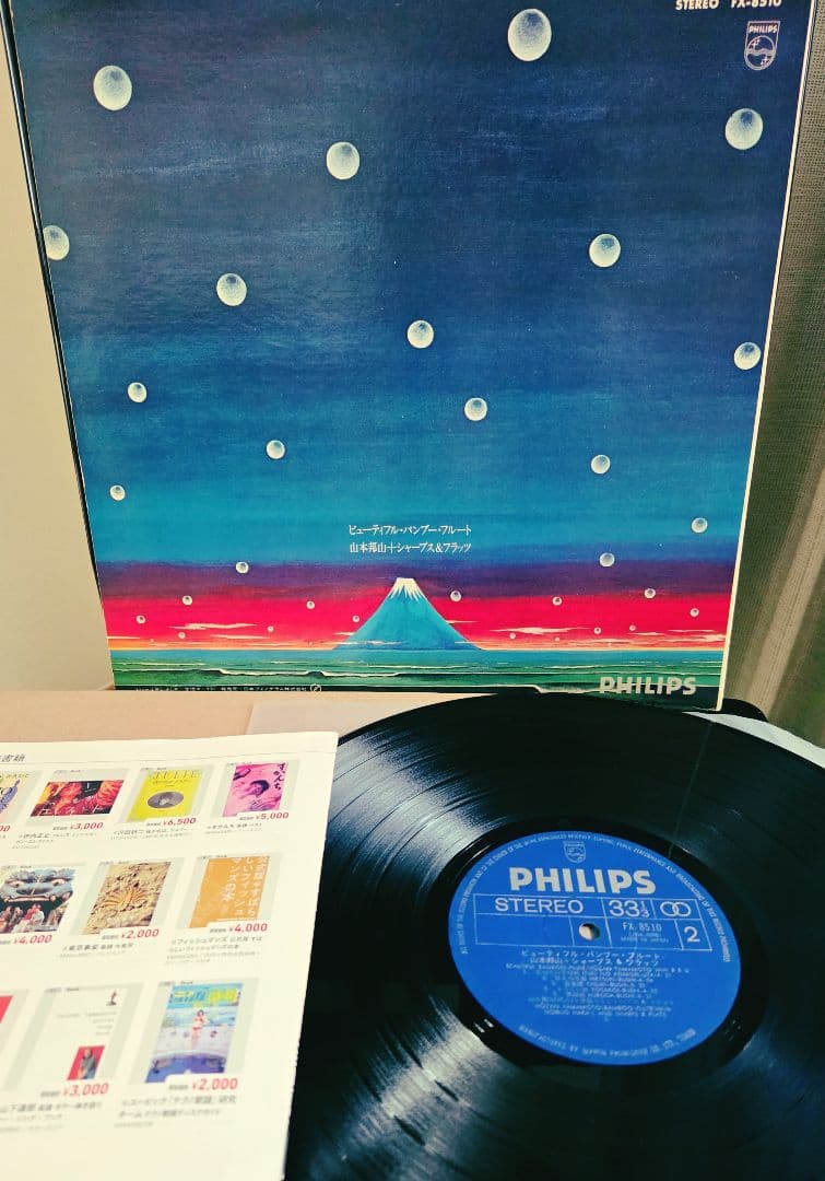 帯付き!山本邦山　ビューティフル・バンブー・フルート　アナログ!オマケ付き!