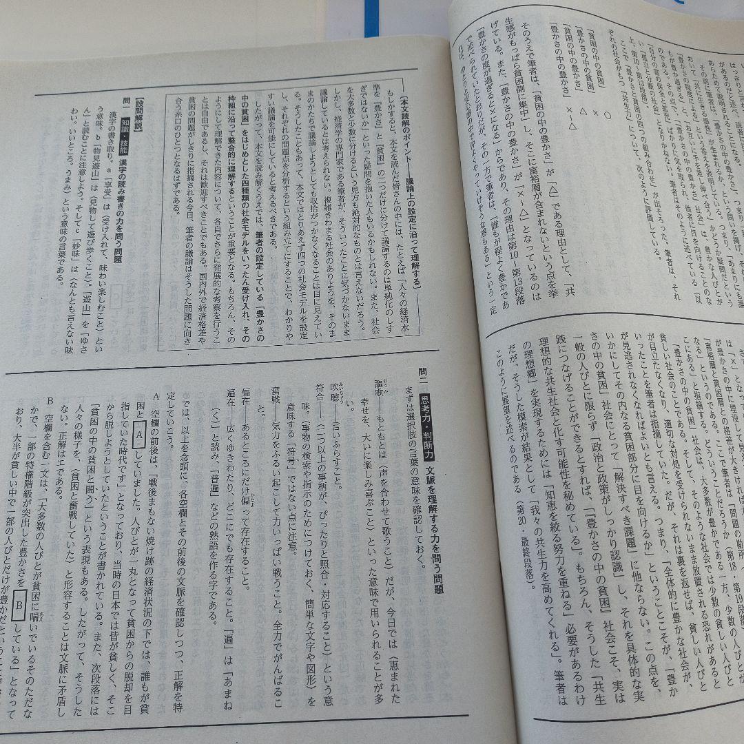2021年度第4回全統高1模試【英語数学国語】✨️全科目セット！