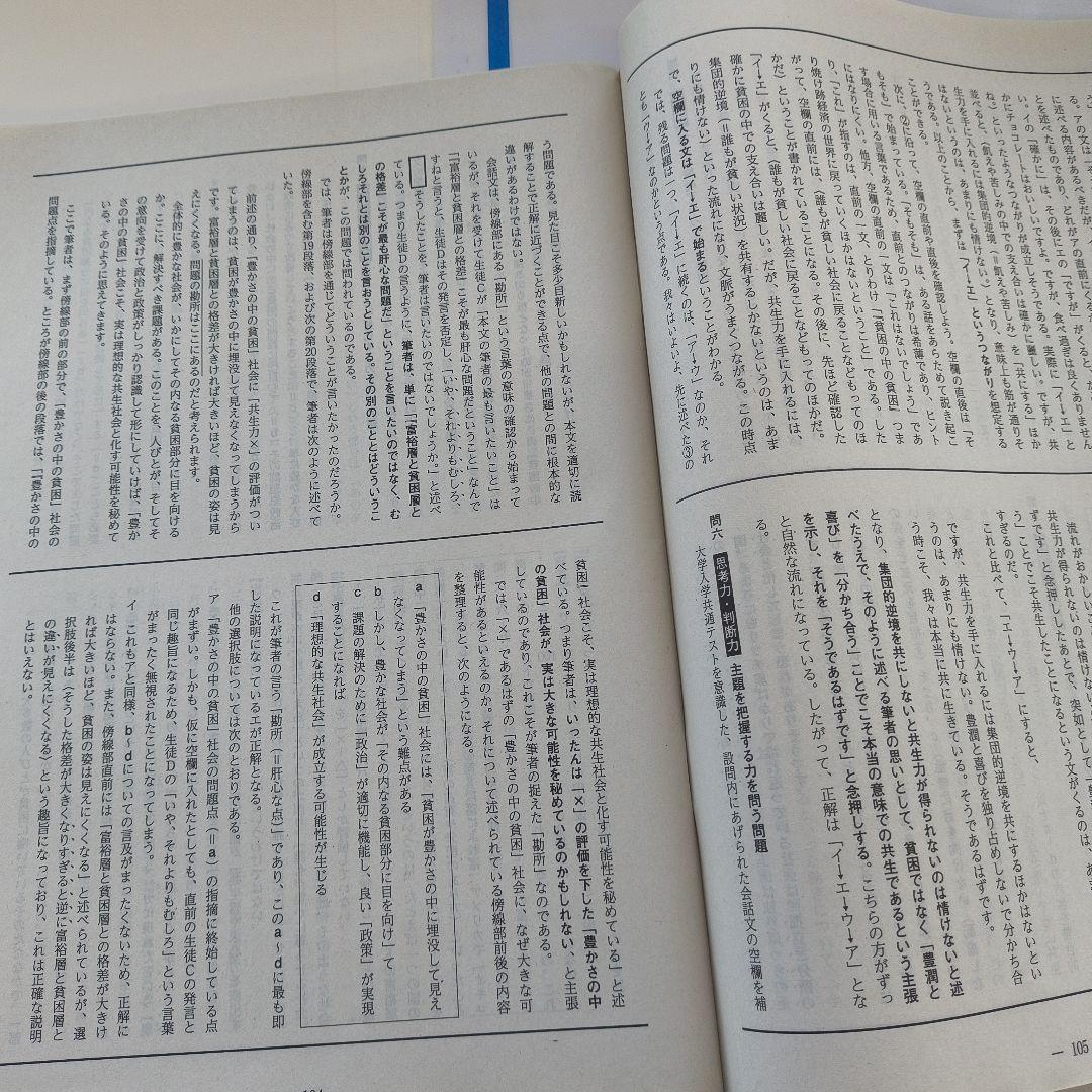2021年度第4回全統高1模試【英語数学国語】✨️全科目セット！