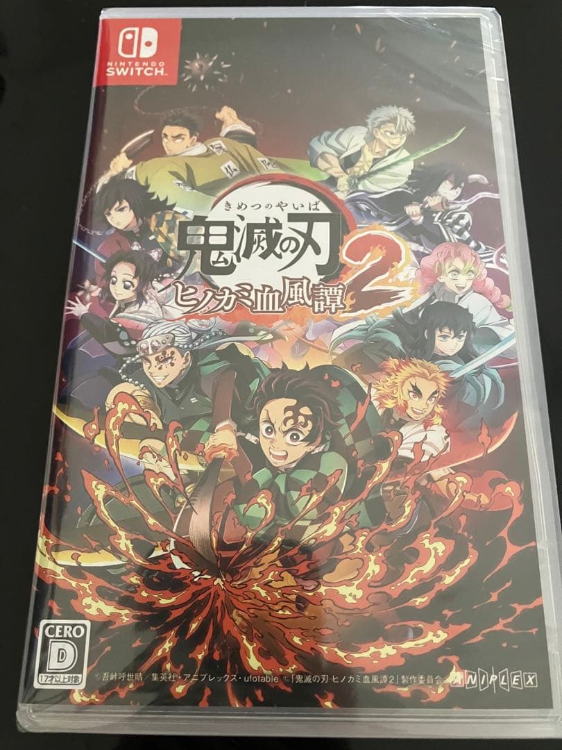 鬼滅の刃 ヒノカミ血風譚2 通常版　したっぱ