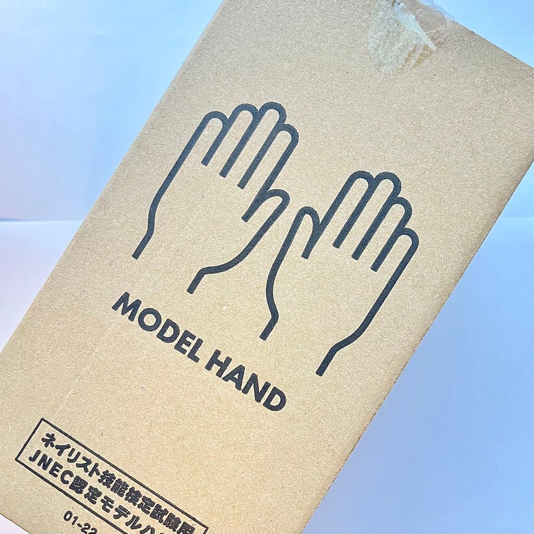 【美品】JNEC認定モデルハンド　ネイル検定　骨折無し