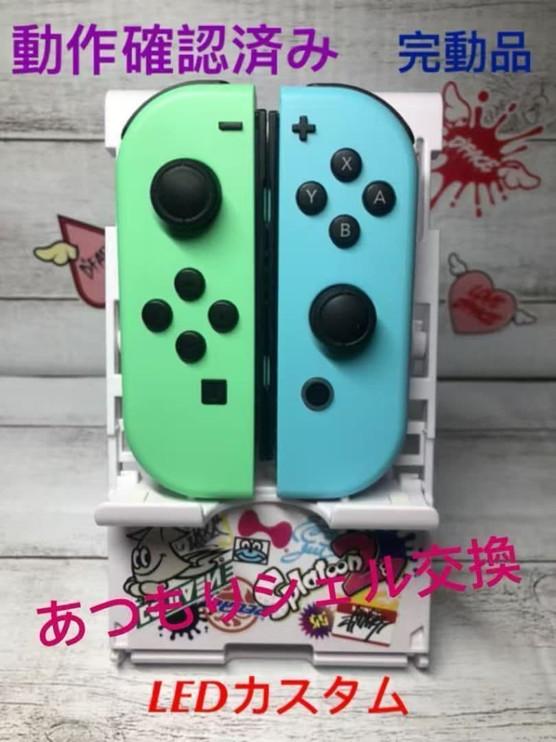 51あつ森 Nintendo Switch ジョイコン 美品
