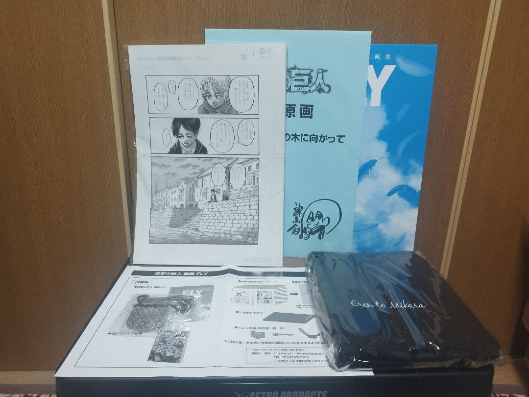 進撃の巨人 画集 FLY 35巻欠品 諫山創