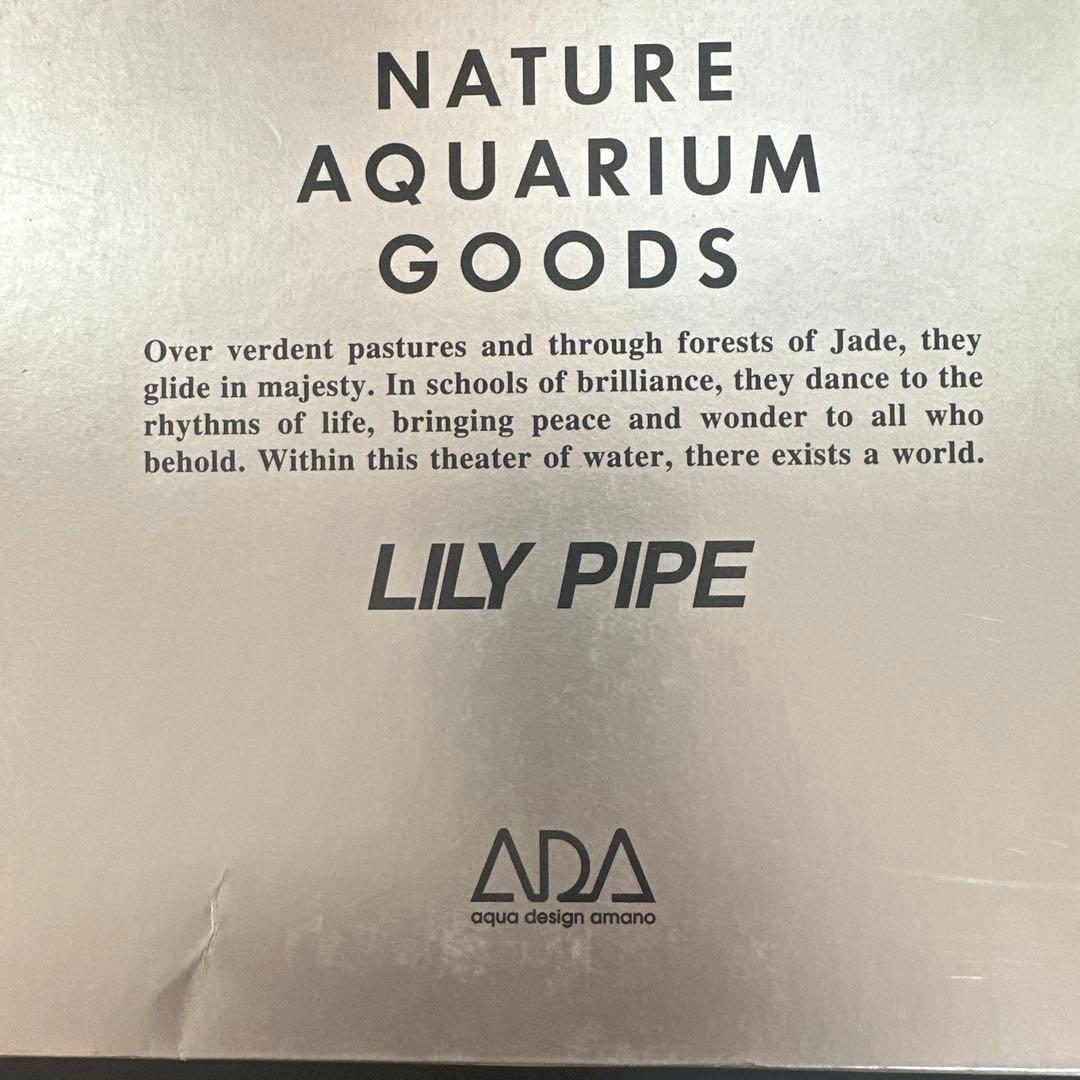 旧ロゴADA LILY PIPE V-7 吸水用