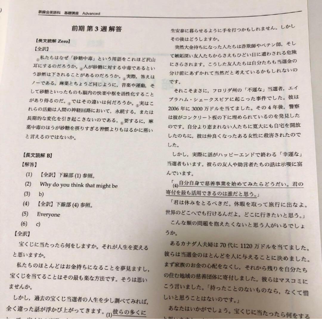 鉄緑会中3英語テキスト・CD・テスト類フルセット