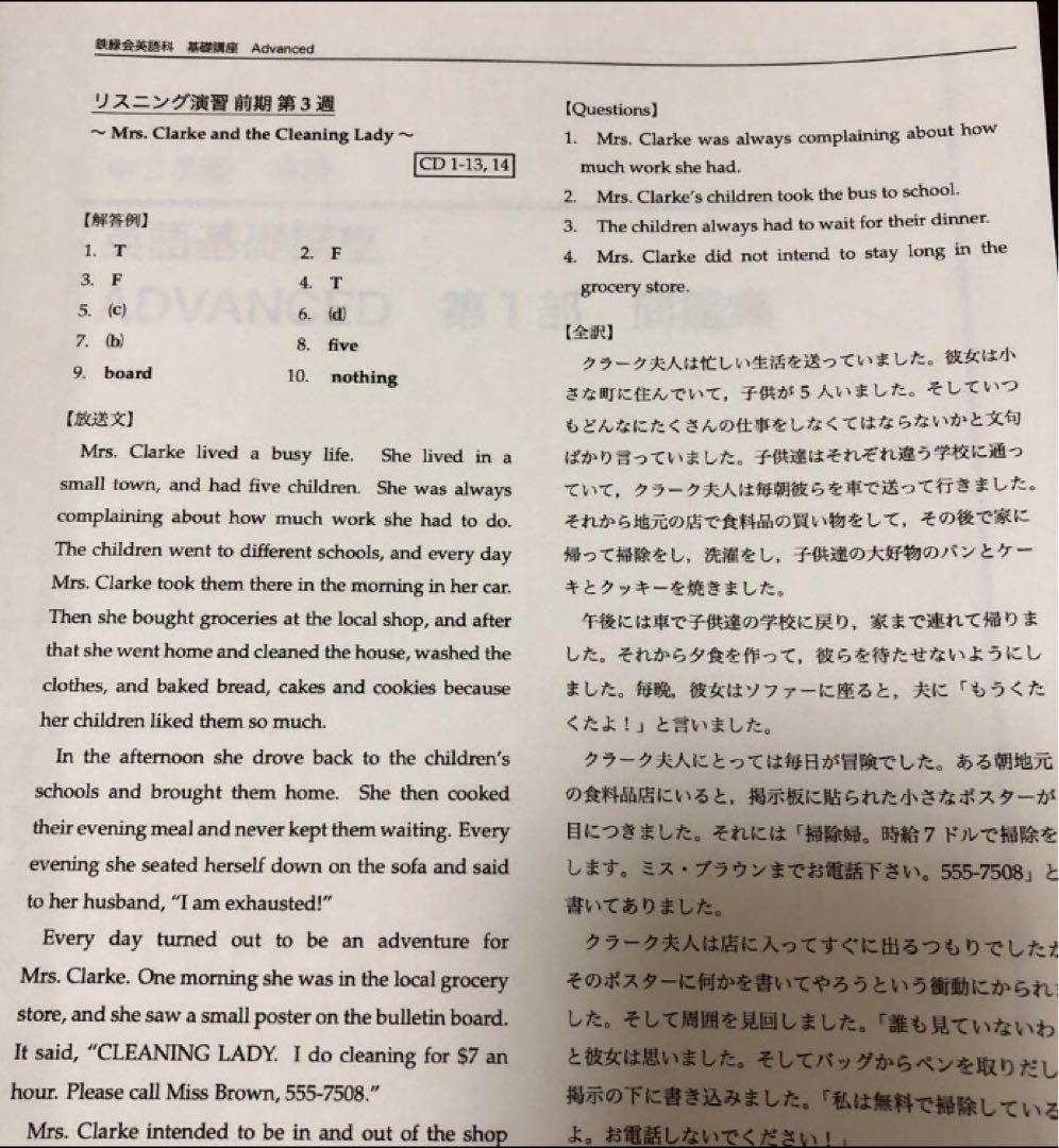 鉄緑会中3英語テキスト・CD・テスト類フルセット