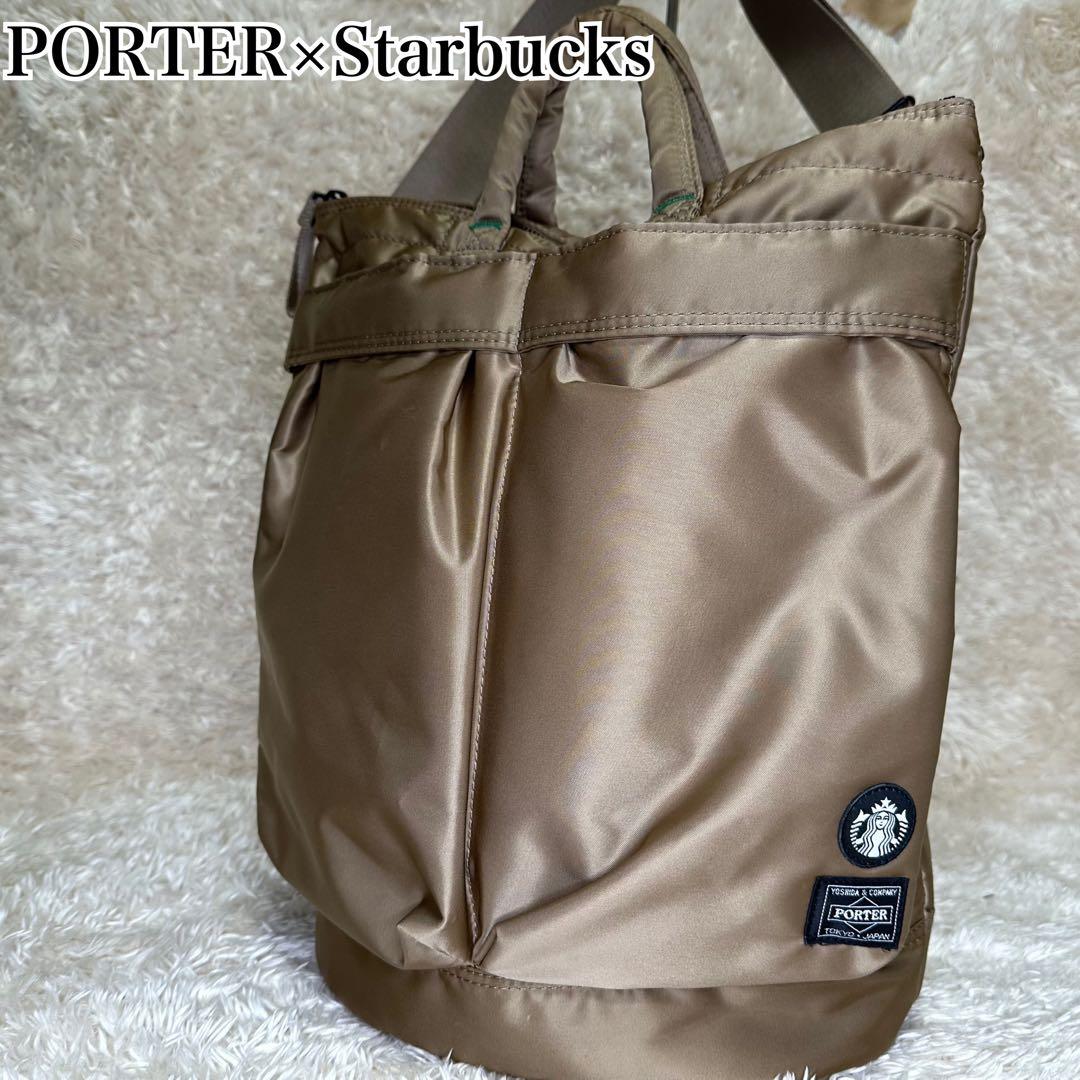 【希少品】PORTER×スタバヘルメットバッグ ラテベージュ コーヒービーン