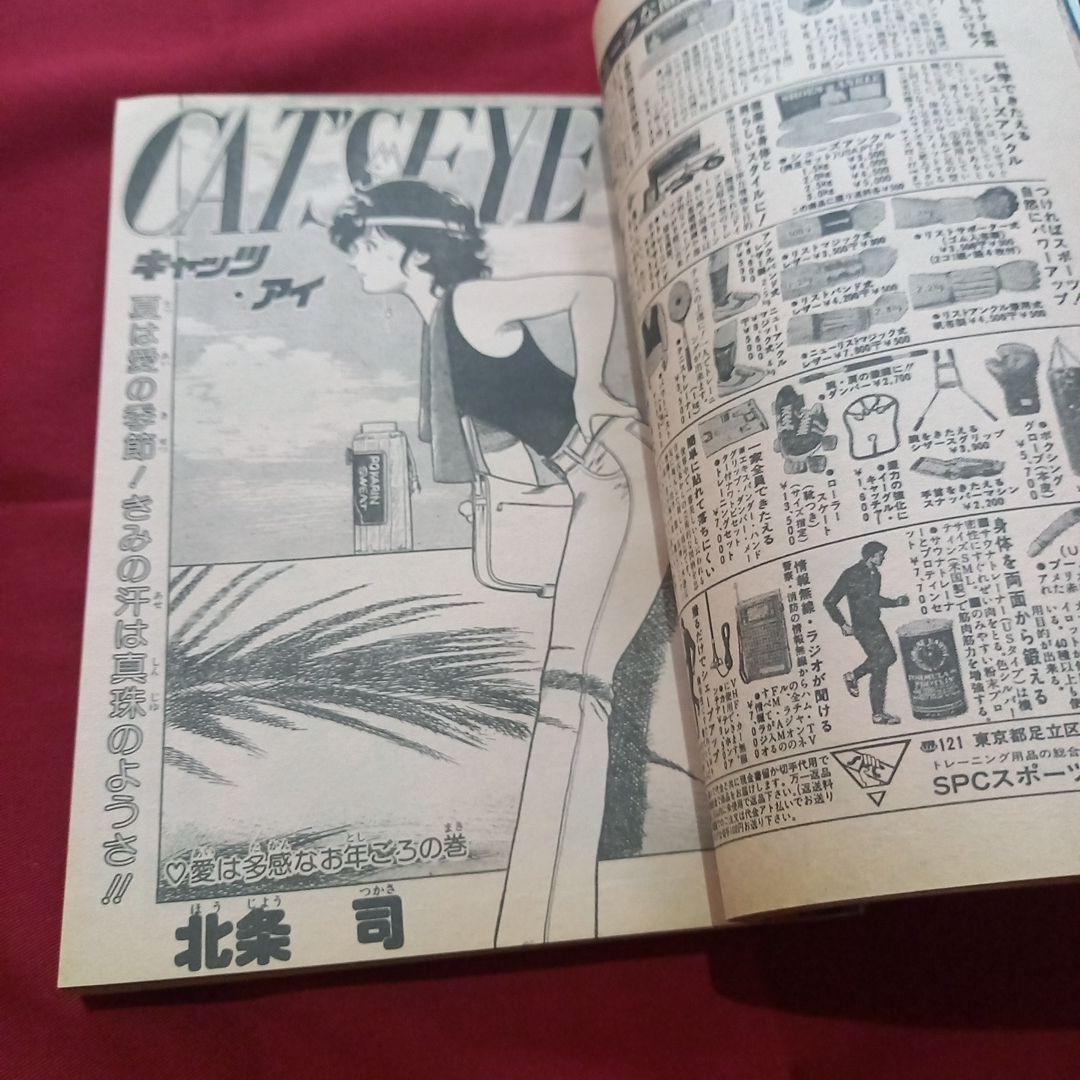 【当時物美品】週刊 少年 ジャンプ 1982年30号 漫画 アニメ