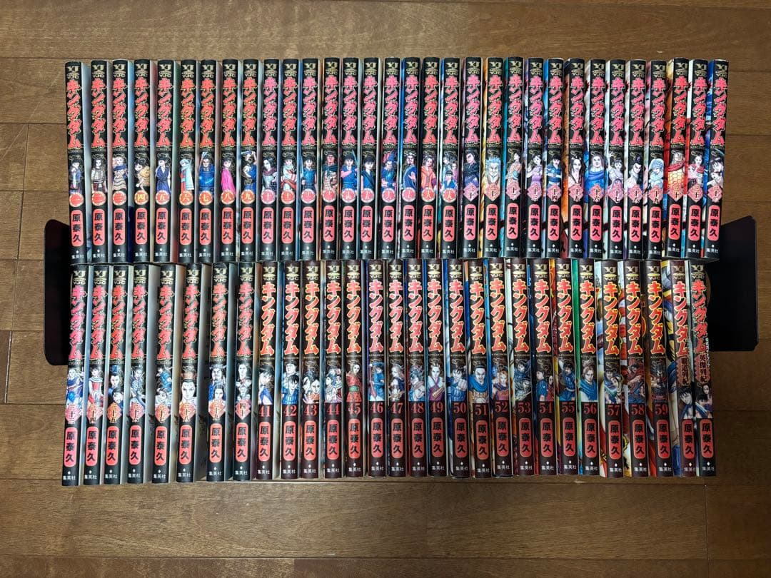 キングダム　全巻セット(1巻〜59巻)