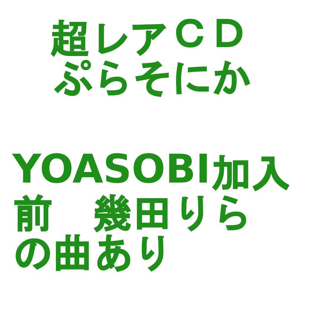 stella　　レアＣＤ