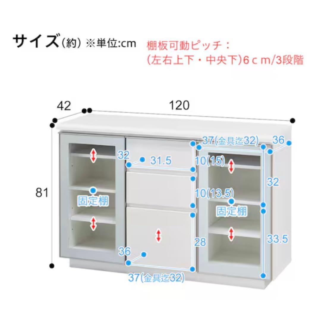 【ムラマサ】サイドボード ニトリ (ポスティア120 WH)