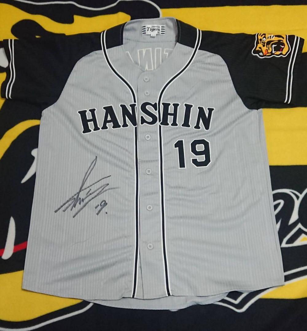 阪神タイガース藤波選手サイン入りレプリカユニホーム