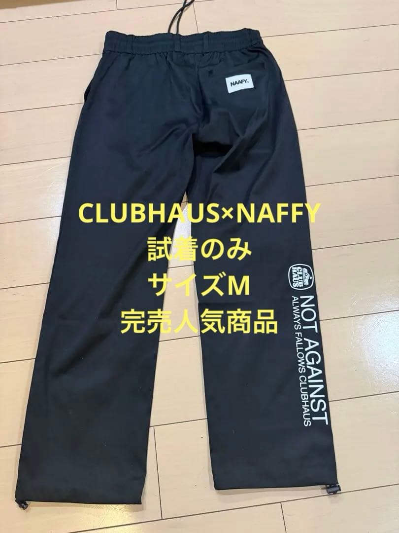 CLUBHAUS×NAFFY セットアップ　完売人気商品　試着のみ