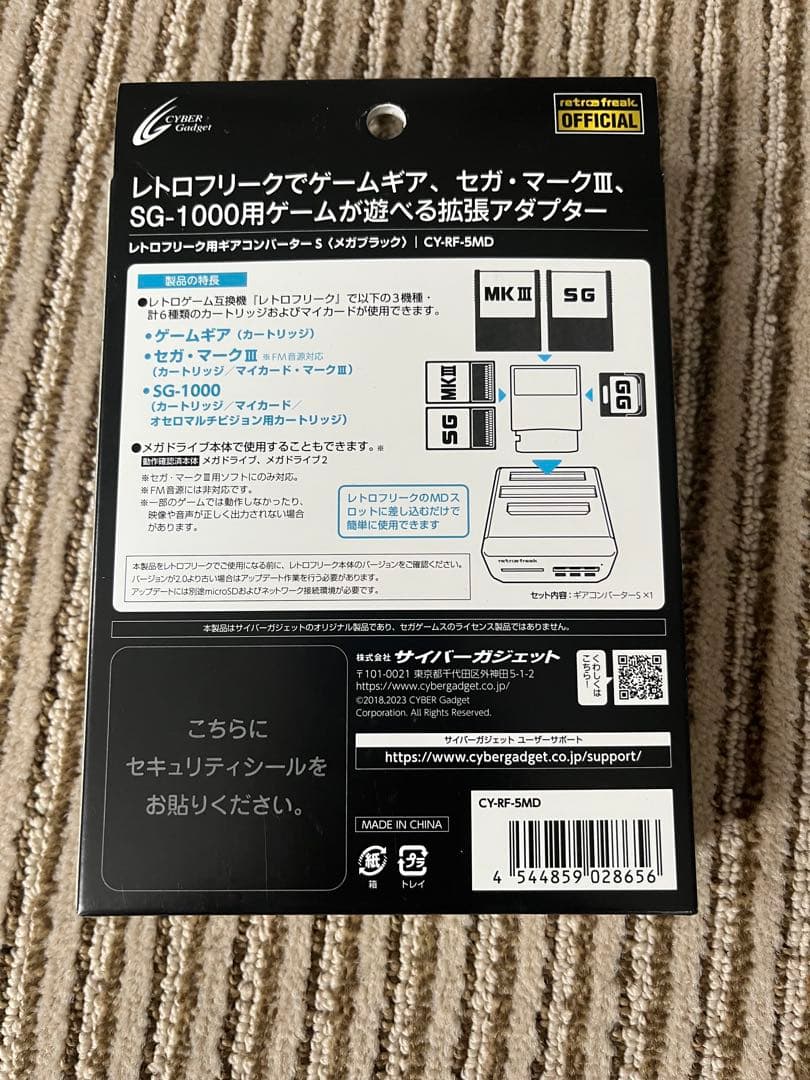 レトロフリーク用ギアコンバーターS メガブラック　ゲームギア　セガ　マーク　SG