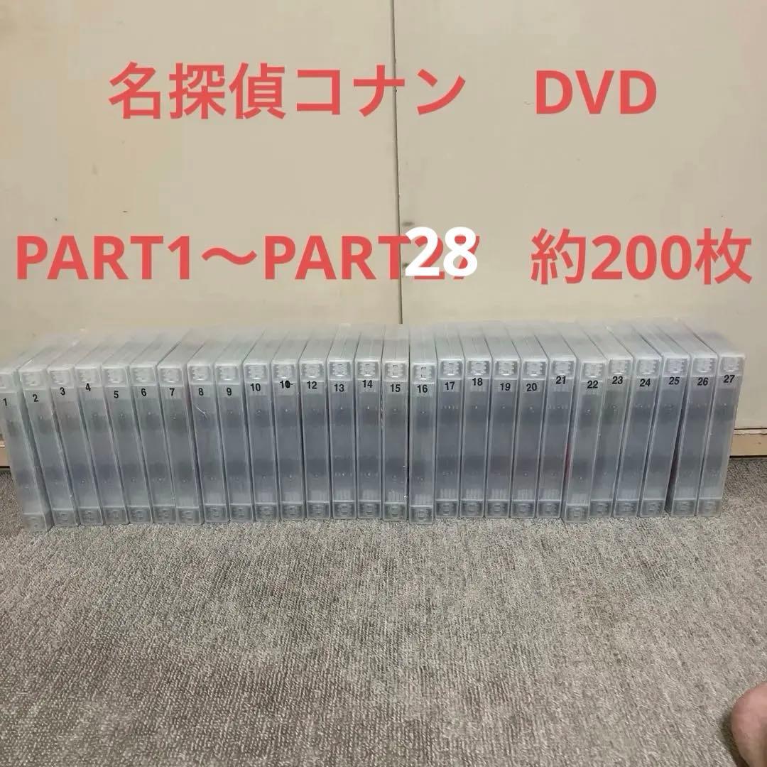 名探偵コナンDVD PART1〜PART27作品 約200枚欠品有り
