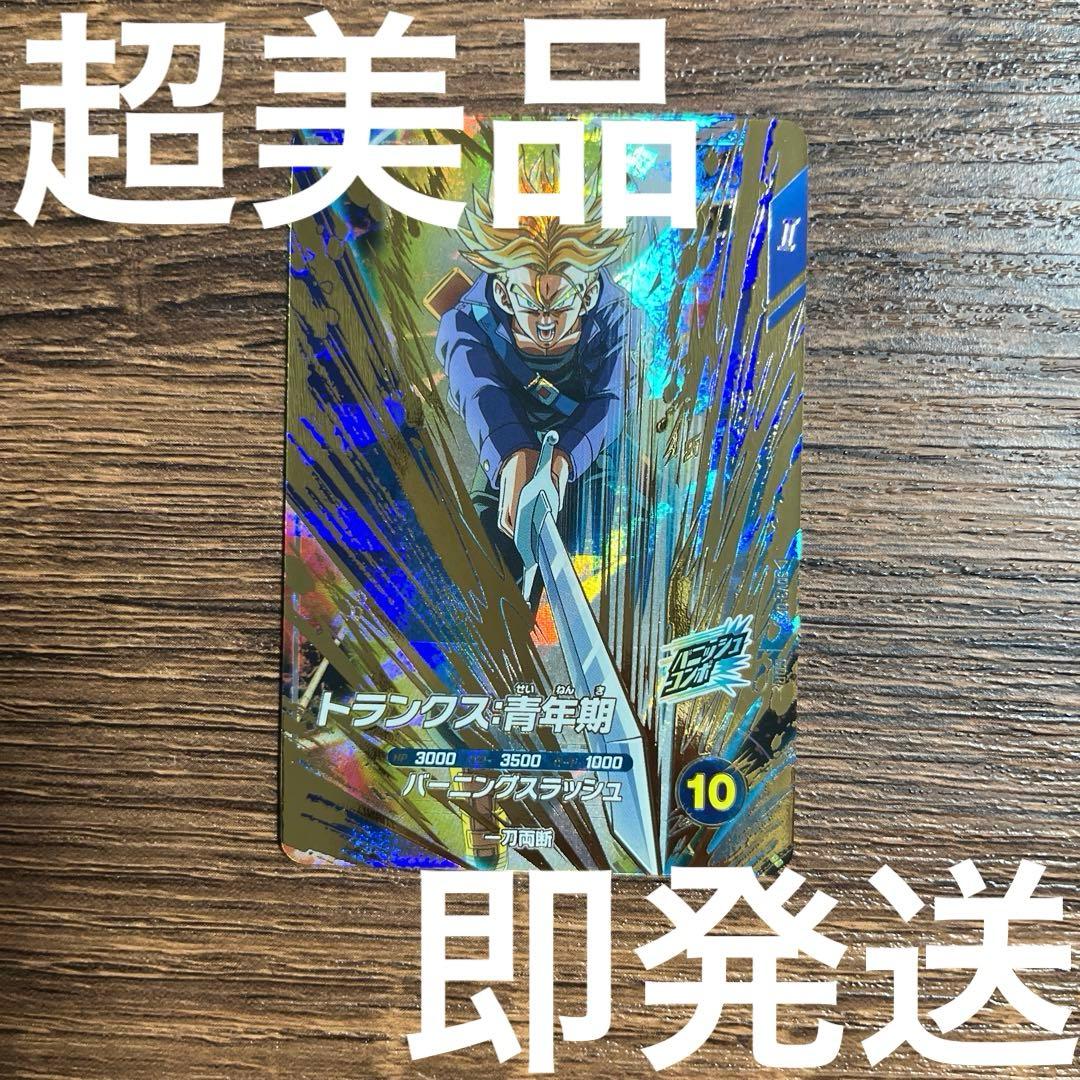 ドラゴンボールスーパーダイバーズ トランクス 青年期 SDV3-029