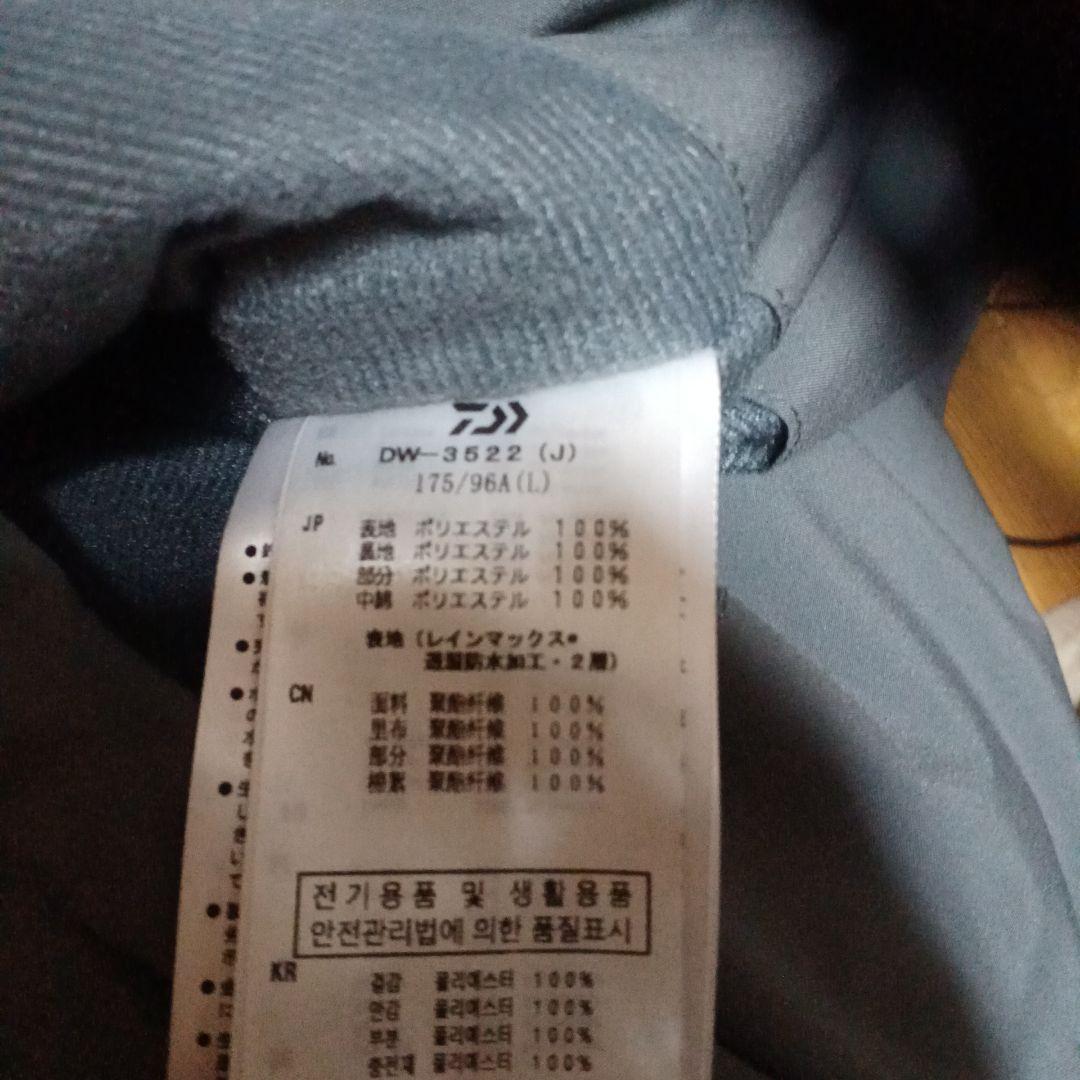 Daiwa フィッシングジャケット Lサイズ グレー/ブラック
