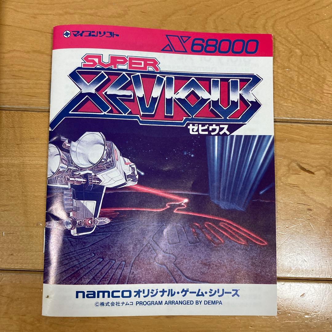 SUPER XEVIOUS スーパー　ゼビウス　x68000 マイコンソフト