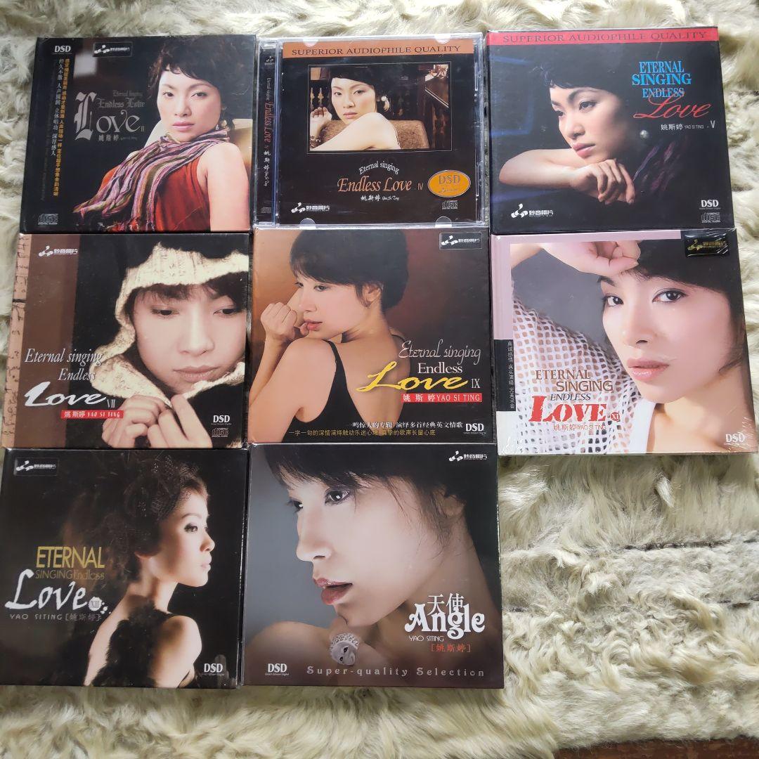 新品 Yao Si Ting Endless Love 8枚セット