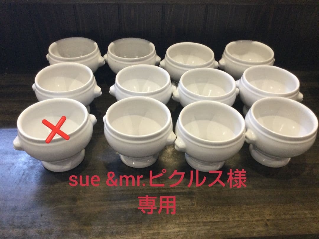 ライオンヘッドスープボウル トリュフボウル11個セット　ポルトガル製