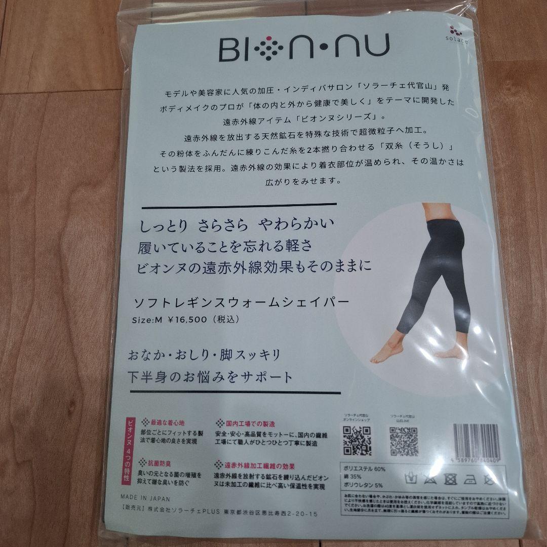 BIONNU 　ソフトレギンス 　M 　ブラック