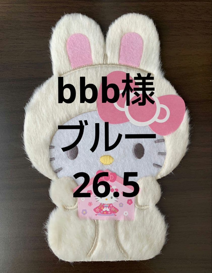 bbb様 パープル ネイビー