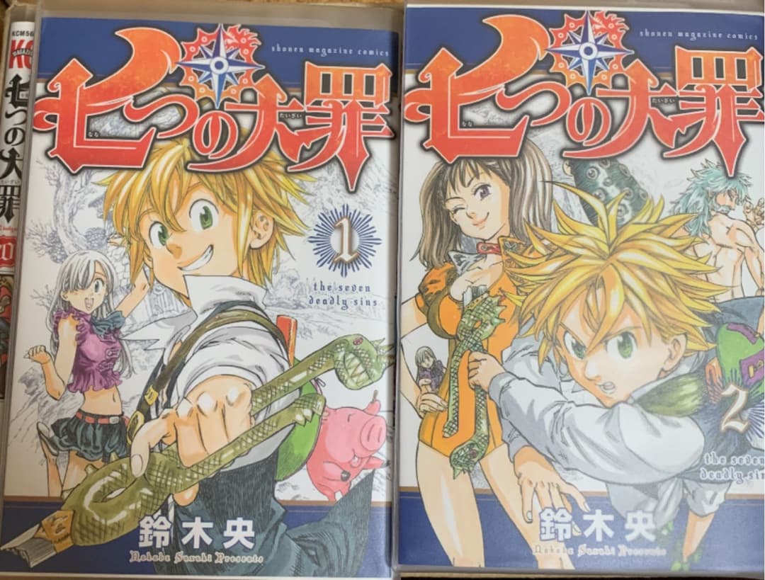 七つの大罪 = The Seven Deadly Sins 1 即購入不可